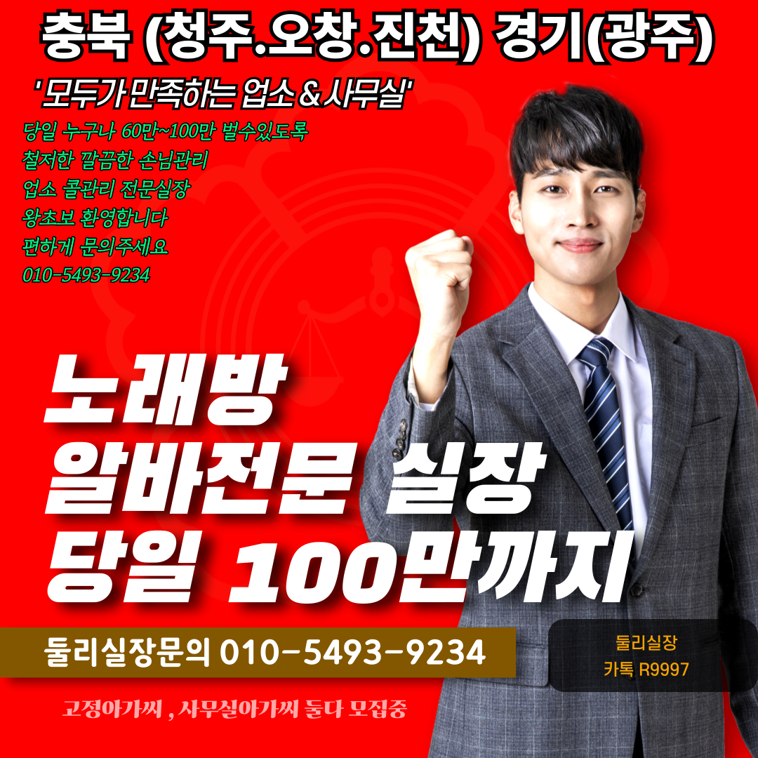 광주노래방알바 (5).png 광주노래방알바 (5).png